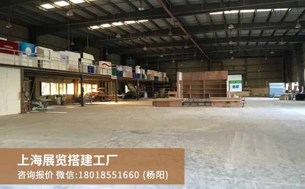 上海展覽搭建工廠